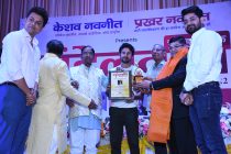 Felicitate by the board member of khadi and village industries commission