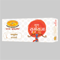 YUG RAMRAJ (BAMBOO LESS INCENSE)